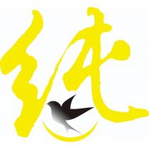 純及燕子圖