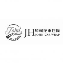 JH 約翰汽車包膜 JOHN CAR WRAP 及圖