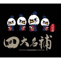 四大名補烏骨雞 SIDAMINGBU 及圖