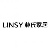 LINSY 林氏家居
