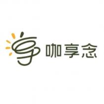 咖享念設計圖