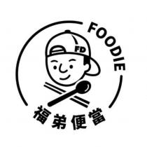 福弟便當 FOODIE 及圖