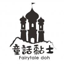 童話黏土/Fairytale Doh