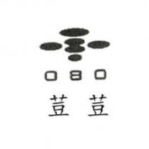 080 荳荳及圖