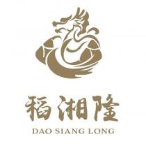 稻湘隆 DAO SIANG LONG 及圖