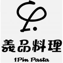 義品料理 1Pin Pasta
