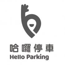 哈囉停車 Hello Parking 及圖