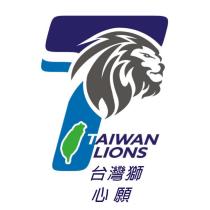 台灣獅心願 TAIWAN LIONS 及圖