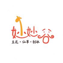 妙妙谷鹽滷豆花