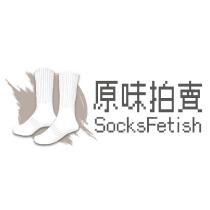 原味拍賣 SocksFetish