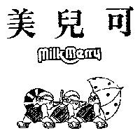 美兒可及圖 MILK MERRY 