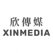 欣傳媒 XINMEDIA