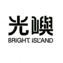 光嶼 BRiGHT iSLAND 設計字