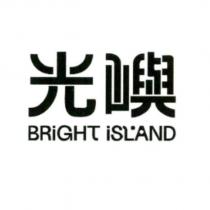 光嶼 BRiGHT iSLAND 設計字