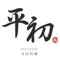 平初日式料理