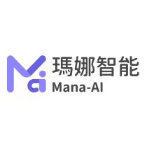 瑪娜智能 Mana-AI 及圖
