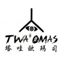 TWA'OMAS 塔哇歐瑪司及圖