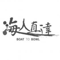 海人直達 BOAT TO BOWL 設計字