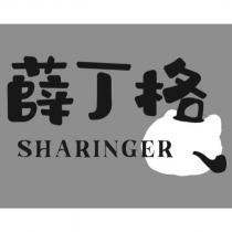 薛丁格 SHARINGER 及圖