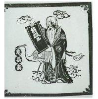 老長壽熊振玉及圖
