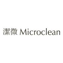 潔微 Microclean