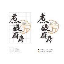 煮醍廚房