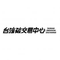 台灣碳交易中心 TAIWAN EMISSION EXCHANGE