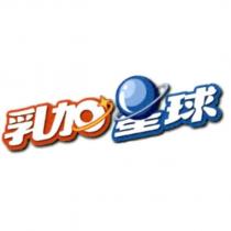 乳加星球及圖