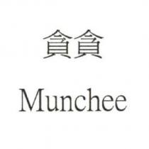 貪貪 Munchee