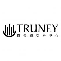 TRUNEY 貴金屬交易中心及圖