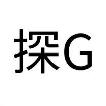 探 G