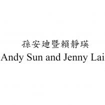 孫安廸暨賴靜瑛 Andy Sun and Jenny Lai