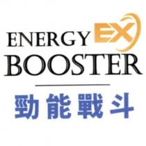 ENERGY EX BOOSTER 勁能戰斗