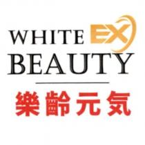 WHITE EX BEAUTY 樂齡元氣