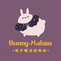 兔子魔法百貨店