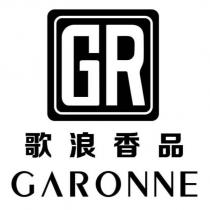 GR 歌浪香品 GARONNE 及圖