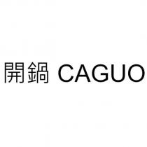 開鍋 CAGUO