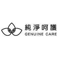 純淨呵護 GENUINE CARE
