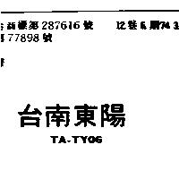 台南東陽 TA – TY06