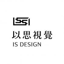 以思視覺 IS DESIGN 及圖