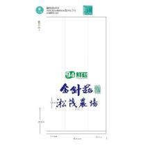 94 鮮菇