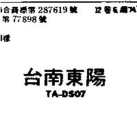台南東陽 TA – DS07