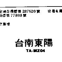 台南東陽 TA – MZ04