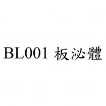 BL001 板泌體
