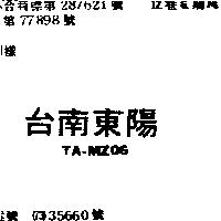 台南東陽 TA – MZ06