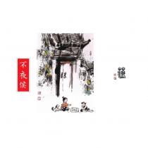 不夜侯及設計圖