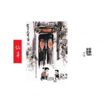仙芽及設計圖