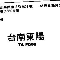 台南東陽 TA – FD06