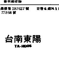 台南東陽 TA – HD06