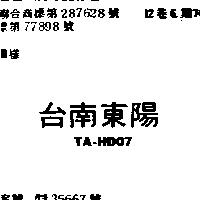 台南東陽 TA – HD07